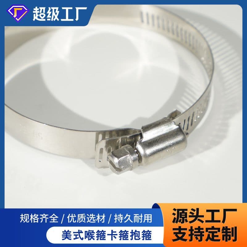201/304 Stainless Steel Hose Clamps, American Style Communication Clamps, Security Monitoring Clamps, Gas Pipe Clamps, Fume Pipe Clamps