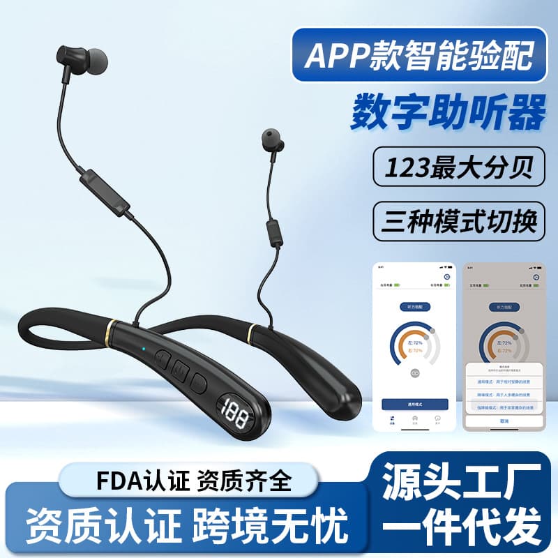 New Neckband Hearing Aid Dedicated for Elderly with Bluetooth App Self-Fitting, Smart Noise Cancellation, Long Battery Life