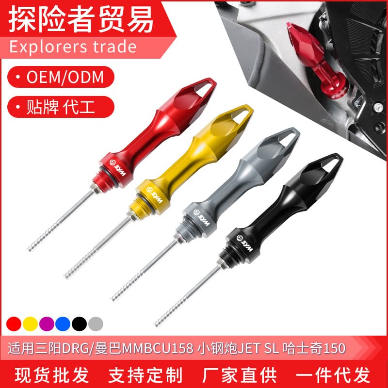 Oil Dipstick for SYM DRG / MMBCU158 SL, Husky 150, JET Power Modified Part