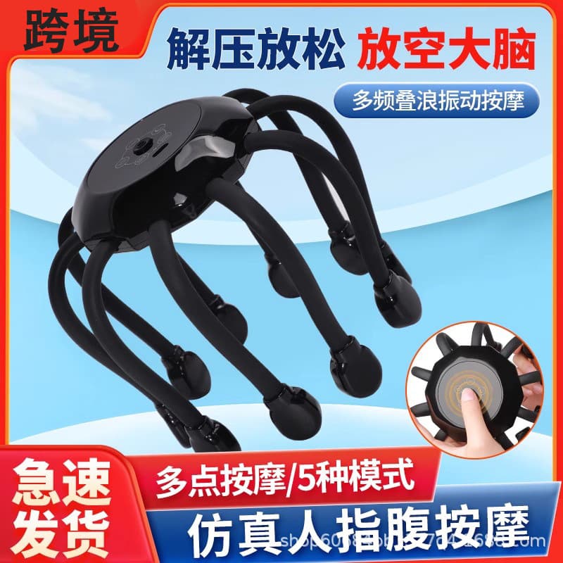 Head Massager Octopus Scalp Relaxation Massage Device Automatic Multi-Dimensional Electric Kneading