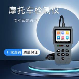 SL201pro Motorcycle Fault Diagnostic Tool Direct Sales, Multi-Model Universal Motorcycle OBD Detection Device, Wholesale