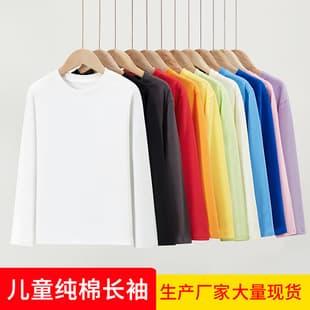 Kids Long Sleeve T-Shirt Pure Cotton Spring Autumn Big Boys Girls Solid Color Top Loose Inner Layer Undershirt Wholesale