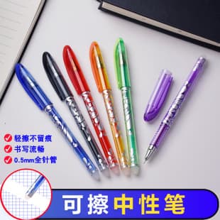 Cross-Border Colorful Erasable Gel Pen Blue and White Porcelain Series Thermal Erasable Pen 0.5mm Thermal Sensitive Erasable Student Manufacturer Stationery Wholesale