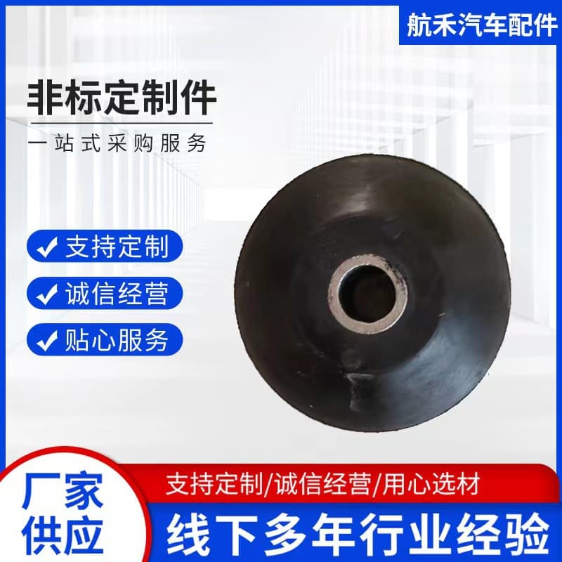 Factory Supply Engine Chassis Shock-absorbing Rubber Pad Shock Absorber Non-standard Rubber-coated Iron Parts Wear-resistant Sound-absorbing Special-shaped Parts