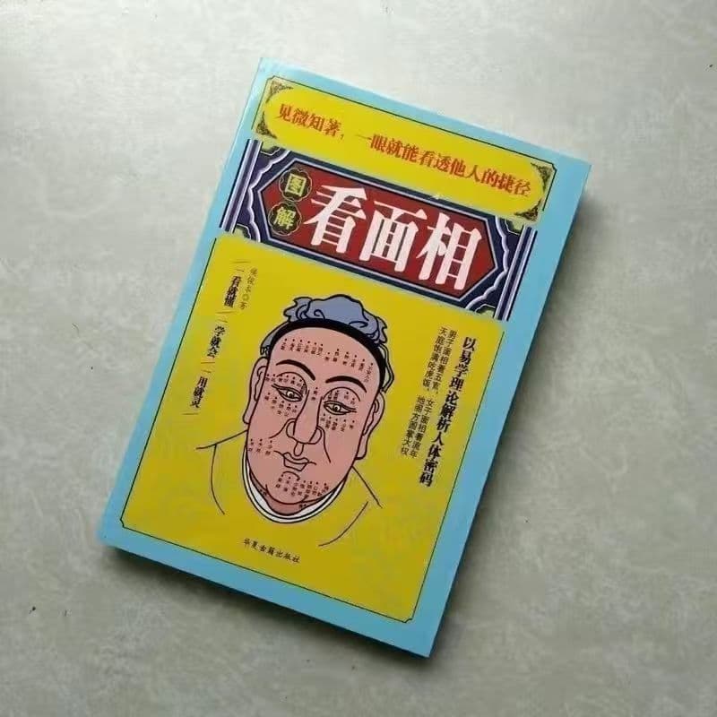 Illustrated Face Reading Collection 32k, Practical Home Learning Materials
