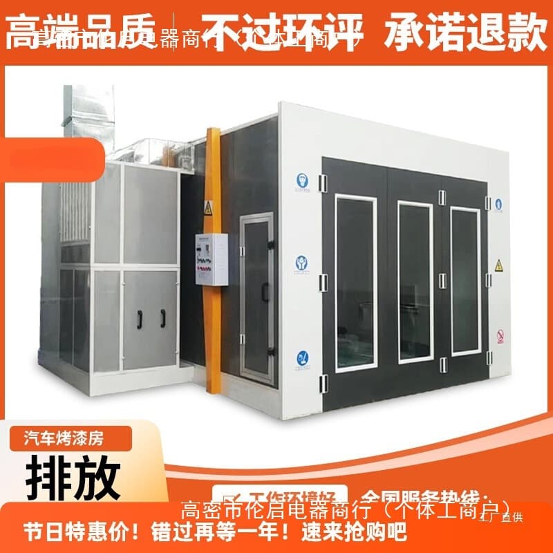 Standard Automotive Baking Booth, Dust-Free Furniture Spray Booth, High-Temperature Room, Spray Coating Assembly Line Baking Room by Xinxia
