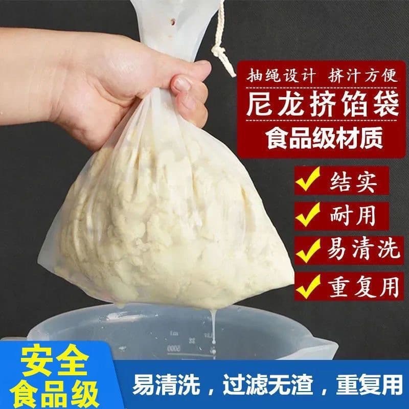 Thickened dumpling filling vegetable squeezing bag, vegetable filling dehydrator, kitchen vegetable water squeezing wonder tool, home use fabric bag