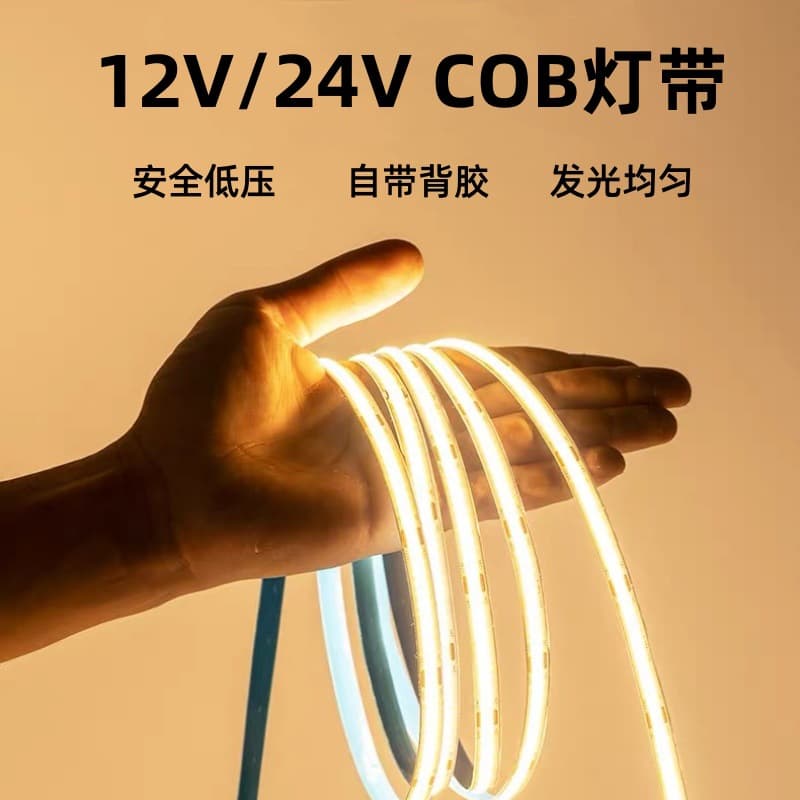 Cob Light Strip Self-Adhesive Embedded Light Trough Led Linear Light Strip Ultra-Thin Cabinet Showcase Without Main Light Household Linear Light
