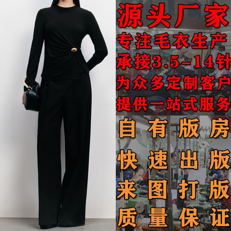 Autumn Europe and America temperament fashion slim knitwear metal decoration custom from images, processing custom Dalang knitting factory.