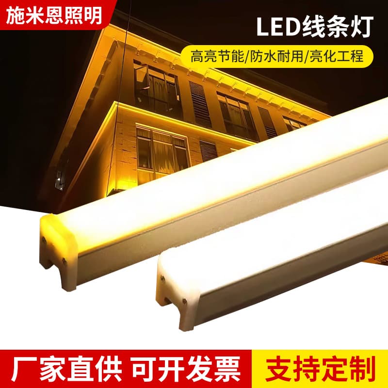 LED Linear Light Outdoor Waterproof Running Light Single Color Full Color Exterior Wall Lighting Engineering Light 24V Guardrail Tube 0.28M