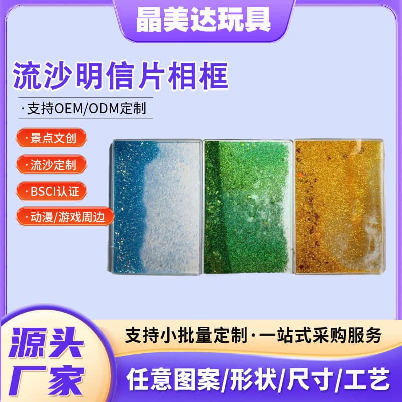 Quicksand Postcard Vertical Star Photo Frame Concert Genshin Impact Anime Decoration Quicksand Display Stand Factory