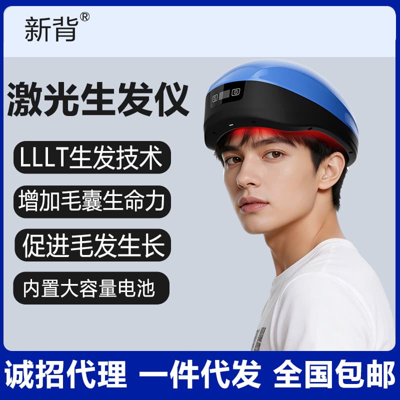 New Back Electric Laser Hair Growth Device Medical Grade Red Light Hair Growth Helmet Hair Growth Cap Hair Density LLLT Low-Level Laser