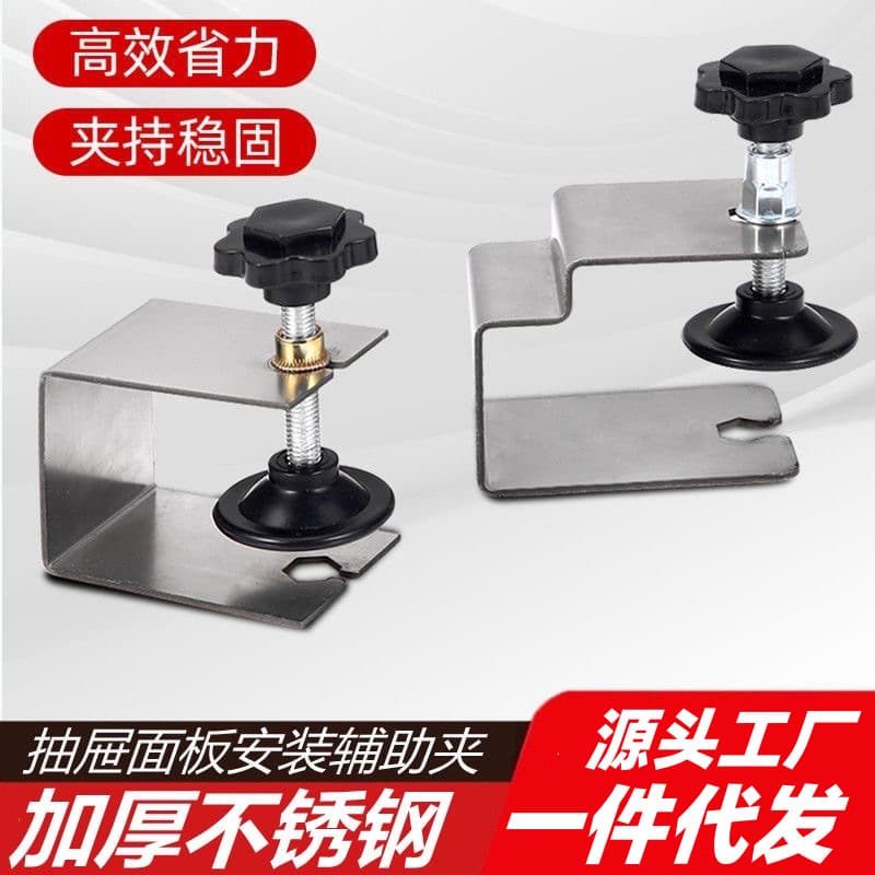 Multifunctional drawer panel fixing clamp, quick wood board clamp, fixer, bow-type clamp, woodworking auxiliary installation tool.