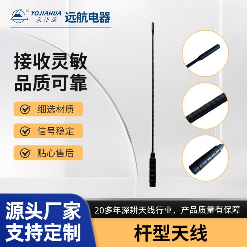 Car antenna pole YJH-SF425 universal radio antenna small car screw car antenna manufacturer wholesale