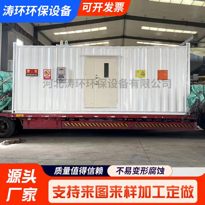 Solid hazardous waste temporary storage and processing warehouse, chemical plant hazardous materials warehouse, mobile hazardous waste temporary storage room manufacturer, mobile