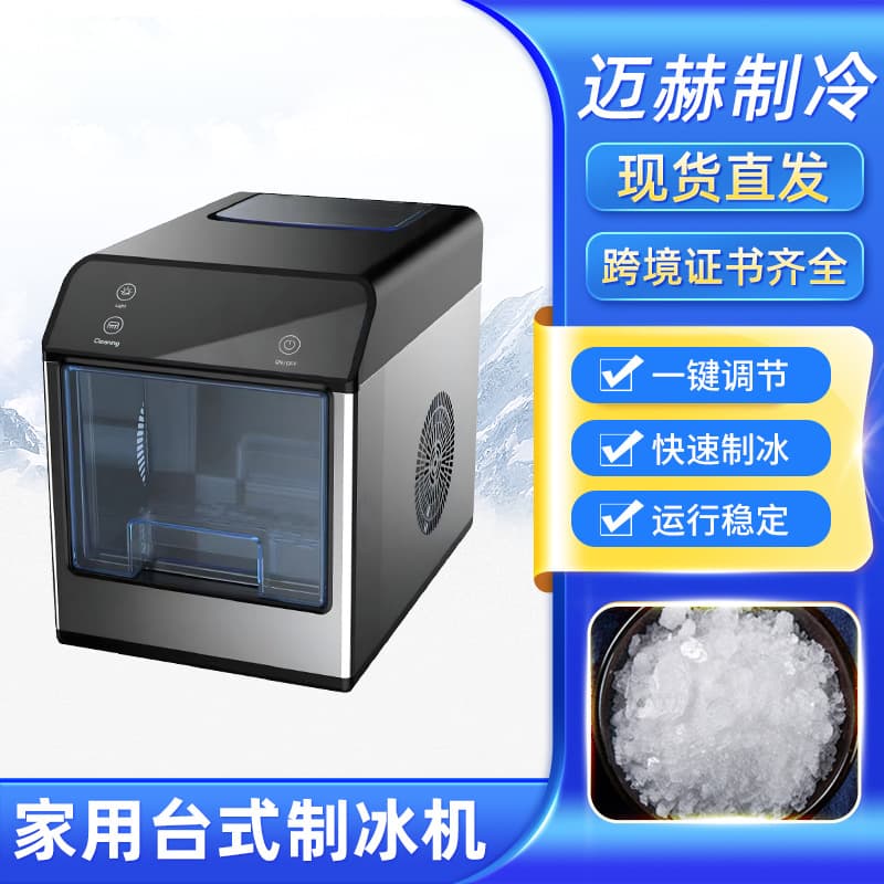 Cross-border Home Countertop Ice Maker with Detachable Water Tank for Restaurants, Milk Tea Shops, and Dorms