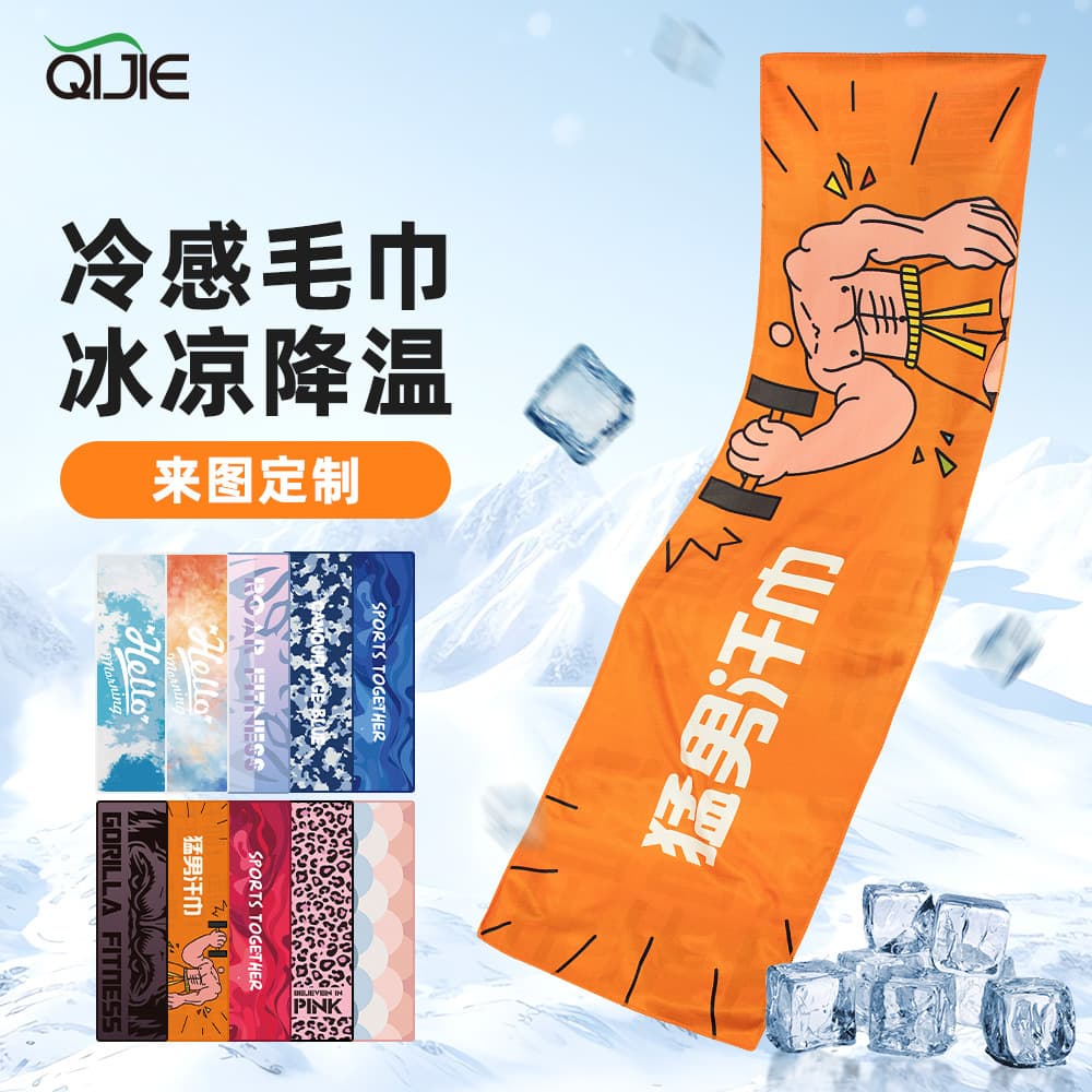 Cooling sports towel, sweat-absorbing and cooling towel for men and women, for running, gym, wrist wiping, quick-drying and cooling.