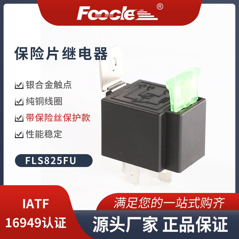 Super Factory Automotive Relay with Fuse Link 30A Fuse Modification Accessories 12V Five-Pin FUSE RELAY