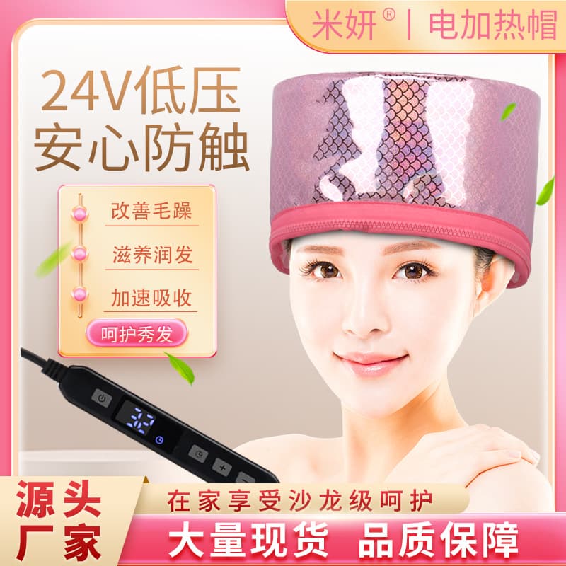 Heating Cap for Hair Care, Household Electric Heating Cap for Hair Mask Steaming and Oil Treatment, 24V Low Voltage Leather, OEM Supplier