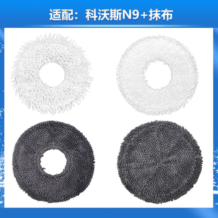 Compatible with Ecovacs N9+ accessories: water-resistant, lint-free gray cleaning cloth, N9+ replacement cloth, cleaning cloth, mop cloth.