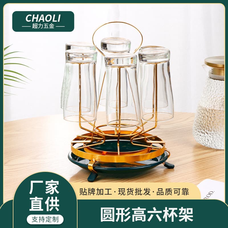 Iron round drain cup rack, light luxury home glass cup hanging rack, living room drain storage rack with tray