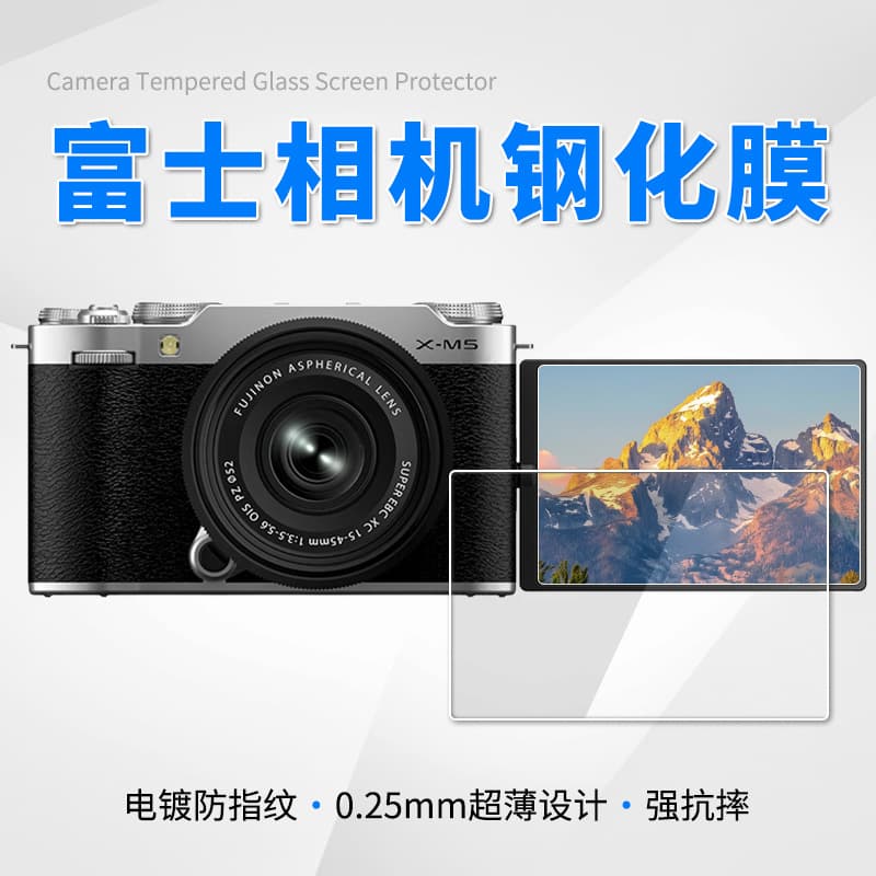 Suitable for Fuji XM5 X100VI XE4 XT4 XPro1 camera tempered film screen film digital accessories