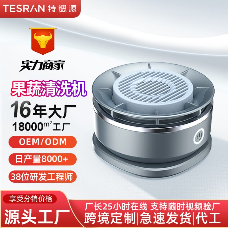 Portable Wireless Fruit And Vegetable Washer Home Use No Hand Wash Outdoor Spin Purifier Large Capacity Separate Basket Structure