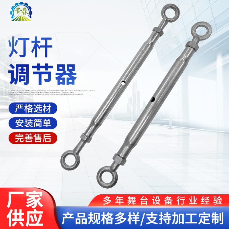 Pole Adjuster Rigging Turnbuckle Tensioner Seamless Pipe Fitting Flower Basket Bolt Pole Adjuster