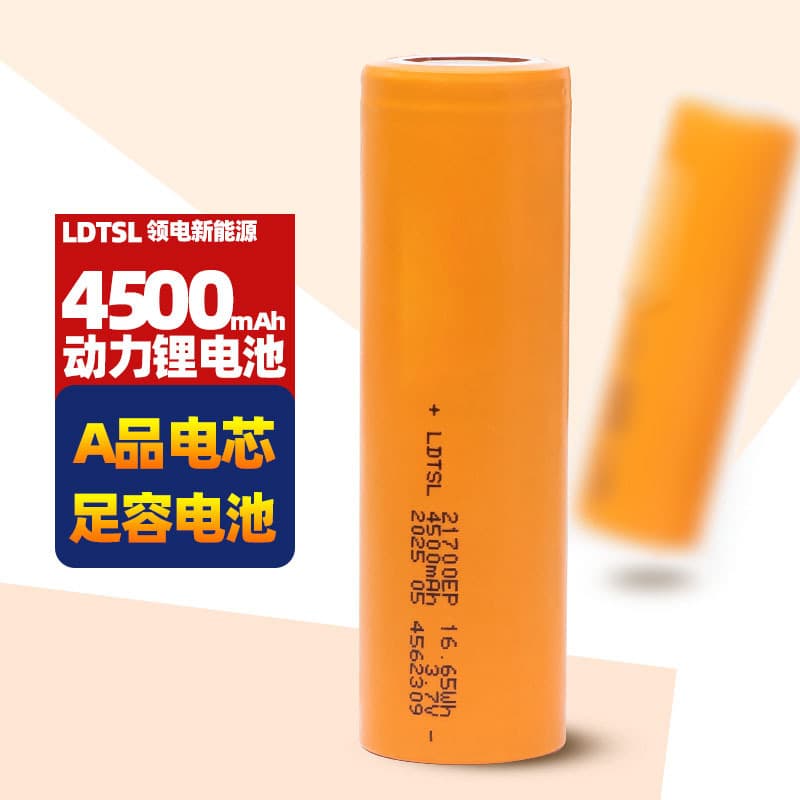 Grade A Cell 21700 Power Lithium Battery 4500mAh Capacity Ternary Lithium-Ion Battery 5C High Discharge Rate Battery