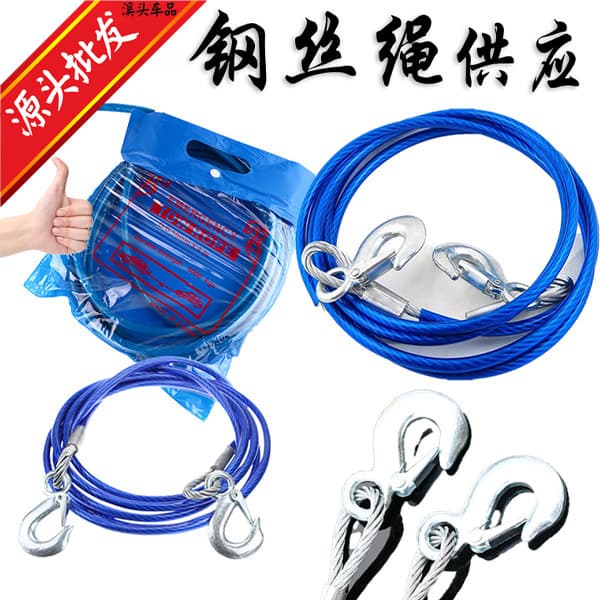 Strong Rescue Towing Rope 5 Meters 7 Tons Car Steel Wire Rope For Off-Road Small Cart Durable Tow Line For Electric Vehicles