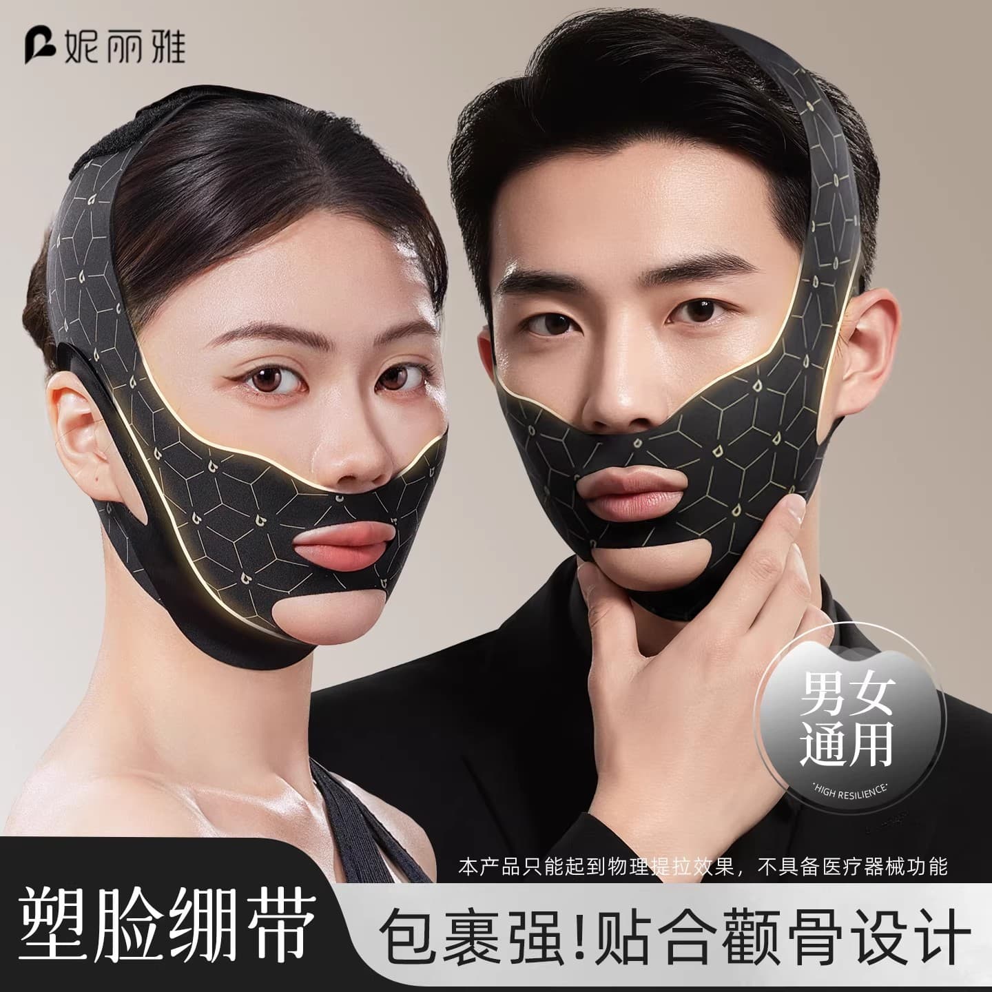 Niliya V Face Lifting and Tightening Mask, Double Chin and Face Lifting Mask, Dual-Layer Lifting Bandage