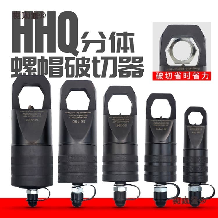 Split-type manual/electric nut cutter, hydraulic nut splitter, for breaking and disassembling rusty nuts. (McTaiping)