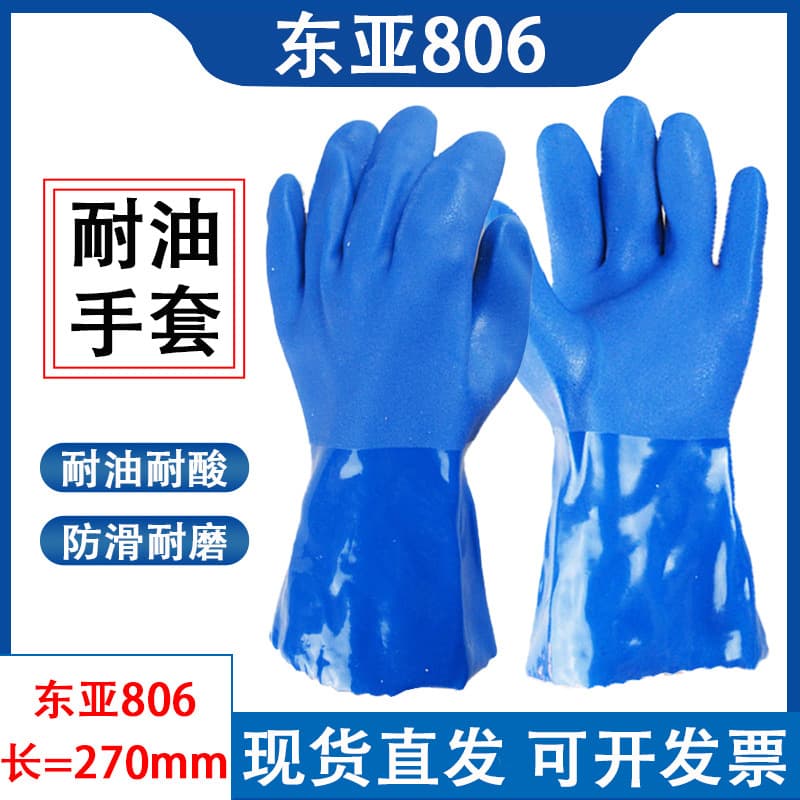 Dongya 806 Cotton Lined Dipped PVC Industrial Wear and Oil Resistant Gloves, Acid and Alkali Resistant Labor Chemical Dipped Gloves