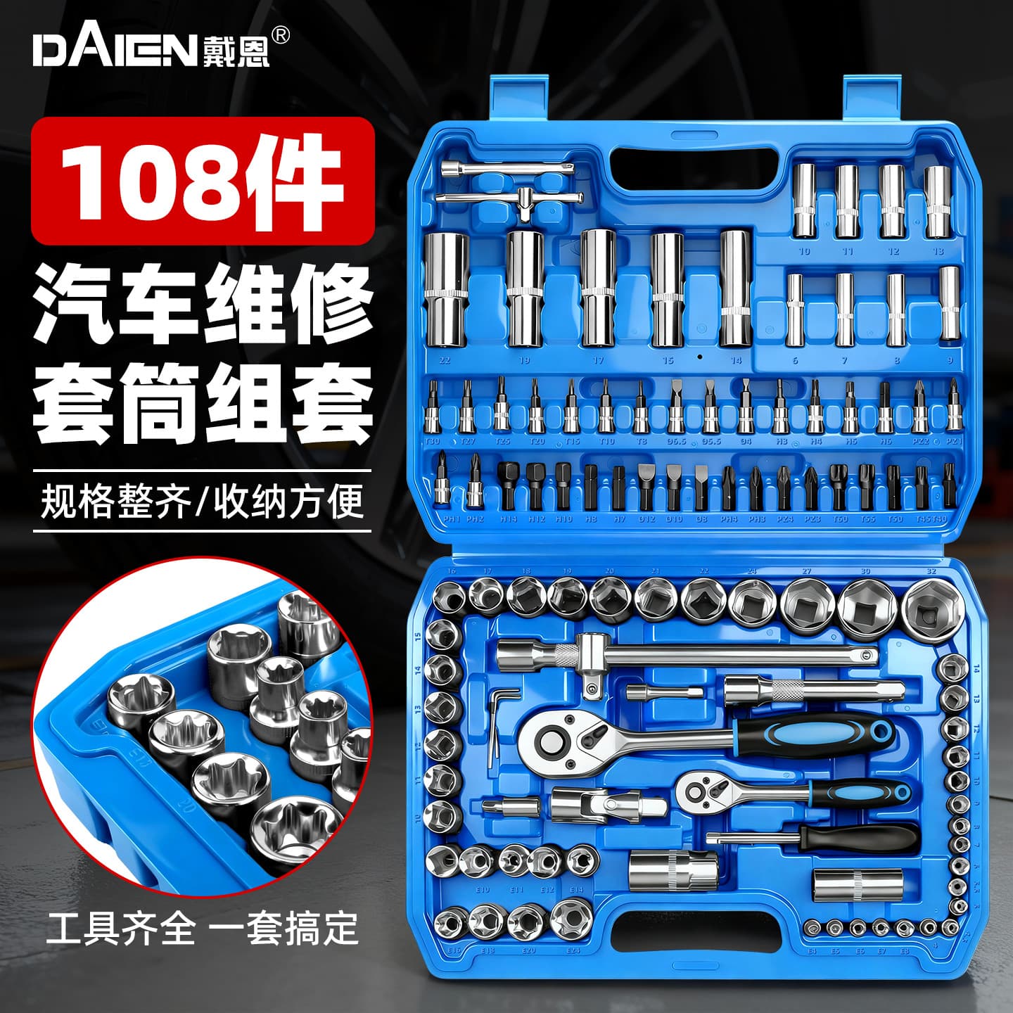 Portable Socket Set Ratchet Wrench Kit Automotive Repair Tool Multi-Function Fly Wrench Dainiu Toolbox