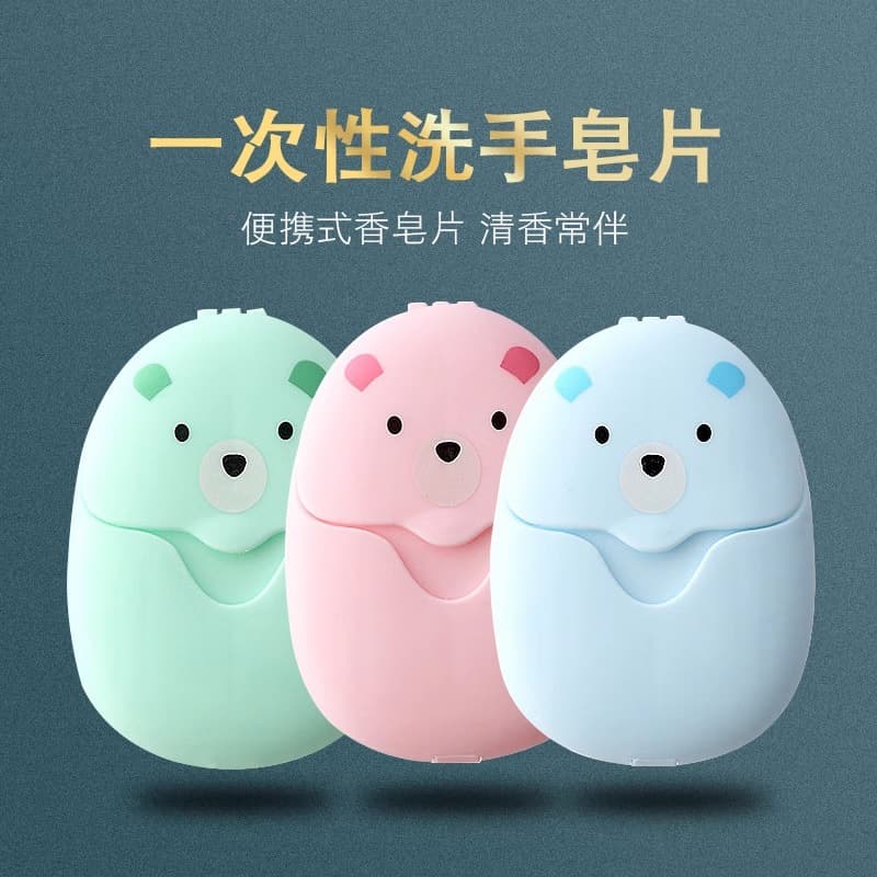Disposable soap sheets, travel-sized portable paper soap sheets, mini bear hand soap sheet box for students and children.