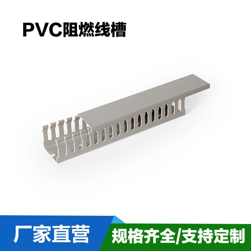 Zhihong wholesale PVC flame-retardant wire trunking, distribution cabinet cable trunking plastic wiring duct