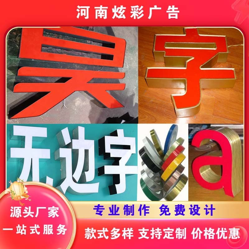 Aluminum profile with edged characters without edged characters LED luminous characters door signs advertising characters shop neon lights custom manufacturer