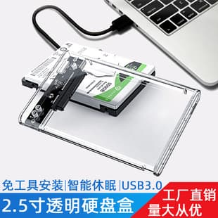 2.5-inch Tool-Free Transparent Hard Drive Enclosure, USB 3.0 for Laptop Mechanical SSD, Type-C 3.1 Mobile Hard Drive Case