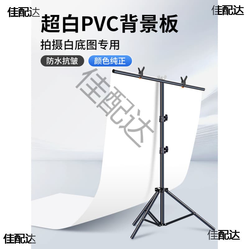White Frosted PVC Background Board Pure Color Photography Photo Background Cloth Still Life Product Photography Studio Layout Pure White