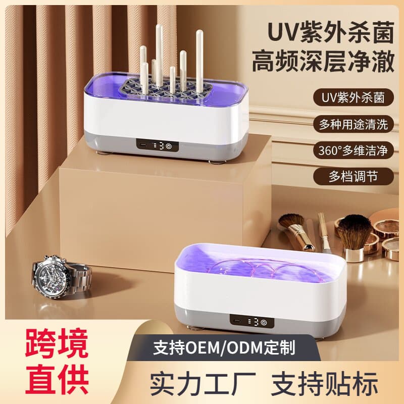 Cross-border Ultrasonic Cleaner for Home Use, Eyeglass Cleaner, Jewelry, Retainer, Makeup Brush Vibrating Cleaning Box