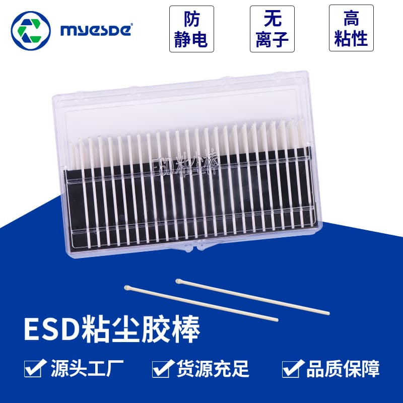 ESD chip dust removal adhesive stick, lens cleaning stick, specialized for surface cleaning, anti-static
