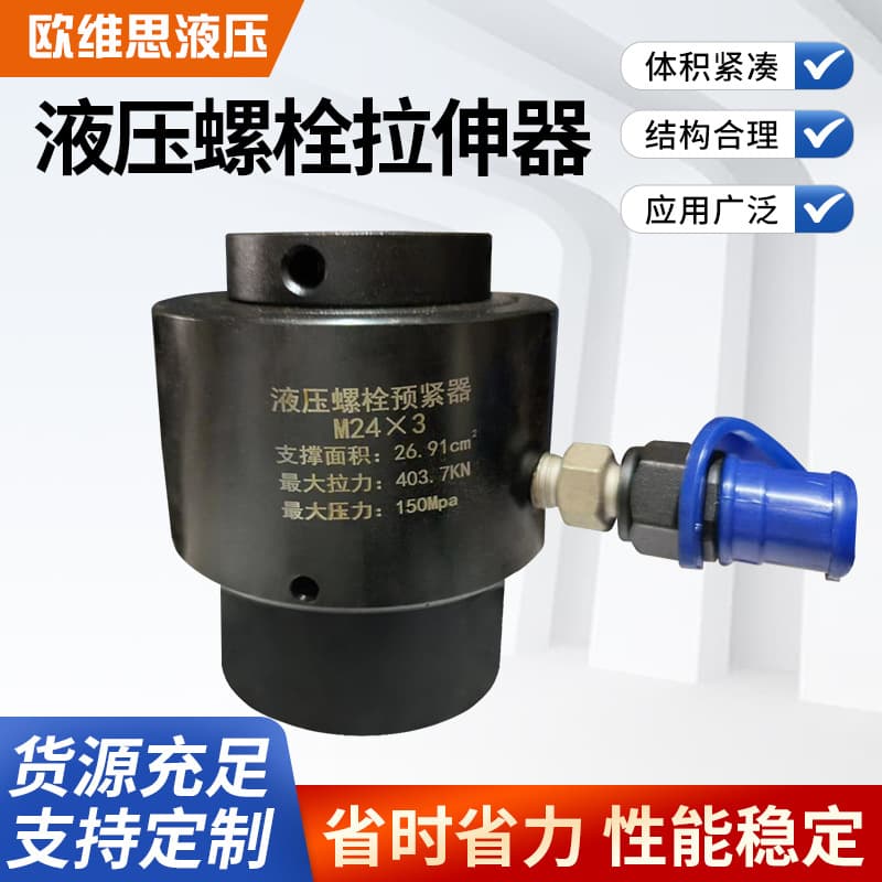 Source Manufacturer Split-Type Tensioners Nut Fastening and Disassembly Special Tools Single-Stage Hydraulic Bolt Tensioners