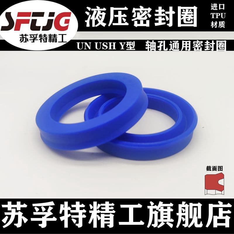 Y Type Hydraulic Oil Seal UN45*52*53*55*56*58*60*62*63*65*70*6*7*8*9*10*12