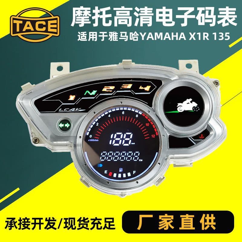 Export upgrade color screen electronic odometer motorcycle modification instrument assembly for YAMAHAX1R135 instrument panel