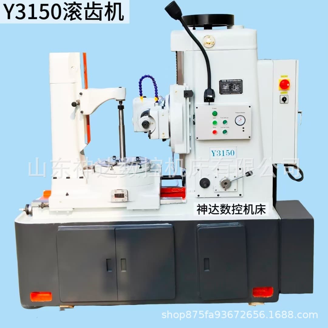 Source factory self-operated gear hobbing machine Y3150 horizontal gear hobbing machine gear processing machine tool models are available in stock