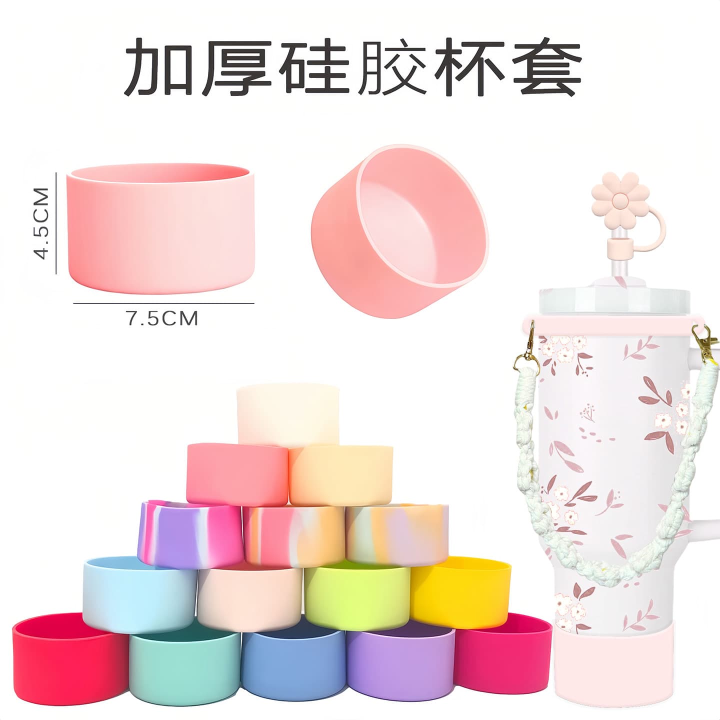 Suitable for Stanley stanley thermos cup 7.5cm cup cover water cup accessories cup bottom protective cover silicone cup cover