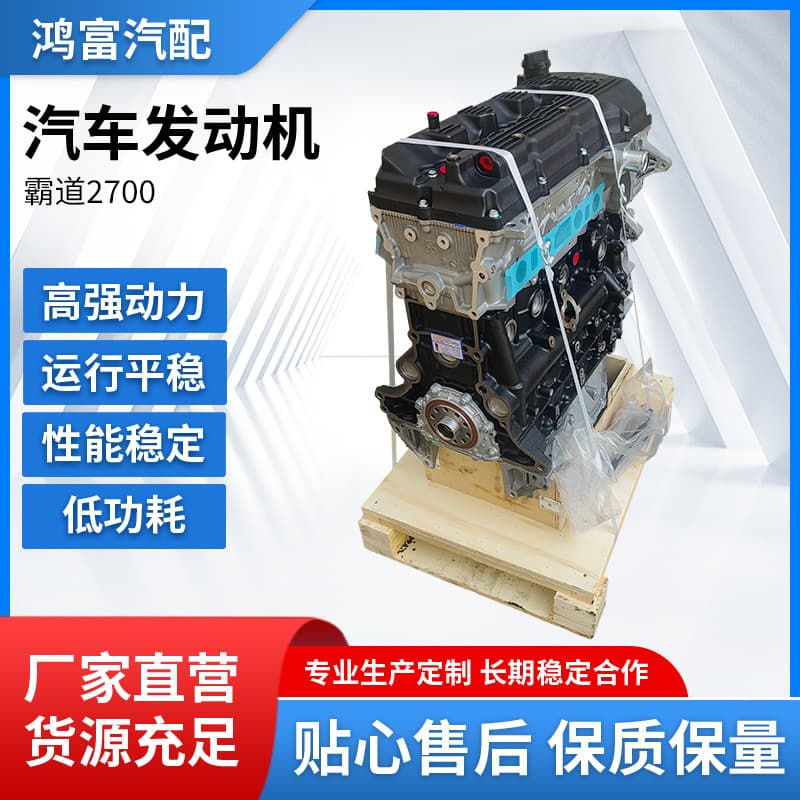 Compatible with Toyota Coaster Hiace Prado Jinbei 2TR 2700 2.7 Engine Assembly Cylinder Block and Cylinder Head