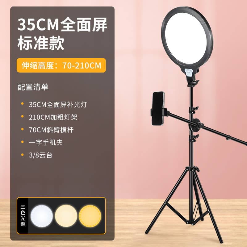26/35CM Desktop Full-Screen Fill Light Beauty Streamer Skin Rejuvenation Fill Light Live Streaming Full Soft Light