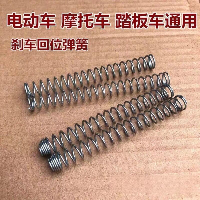 Electric vehicle brake return spring reset spring tricycle motorcycle brake tension spring cable retractable tension spring