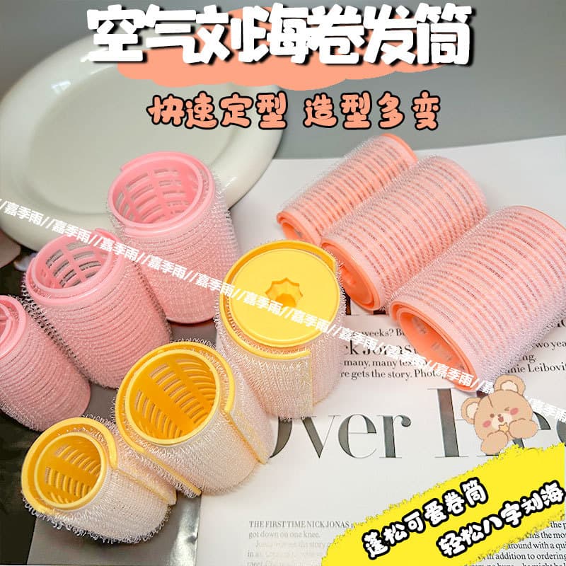 Air bangs curling barrel lazy fixed artifact styling self-adhesive hollow volume inner buckle short hair curling iron fluffy clip